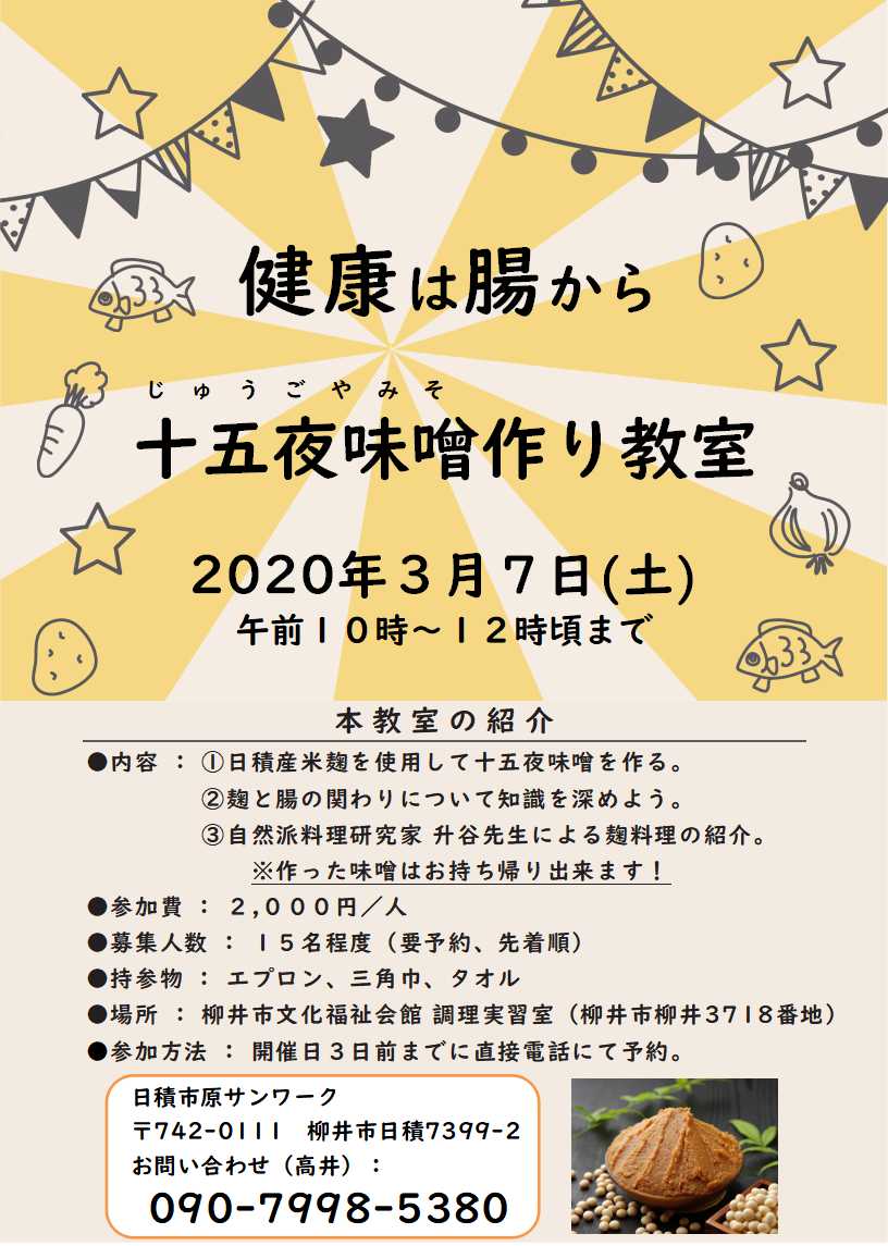 料理教室_20200307