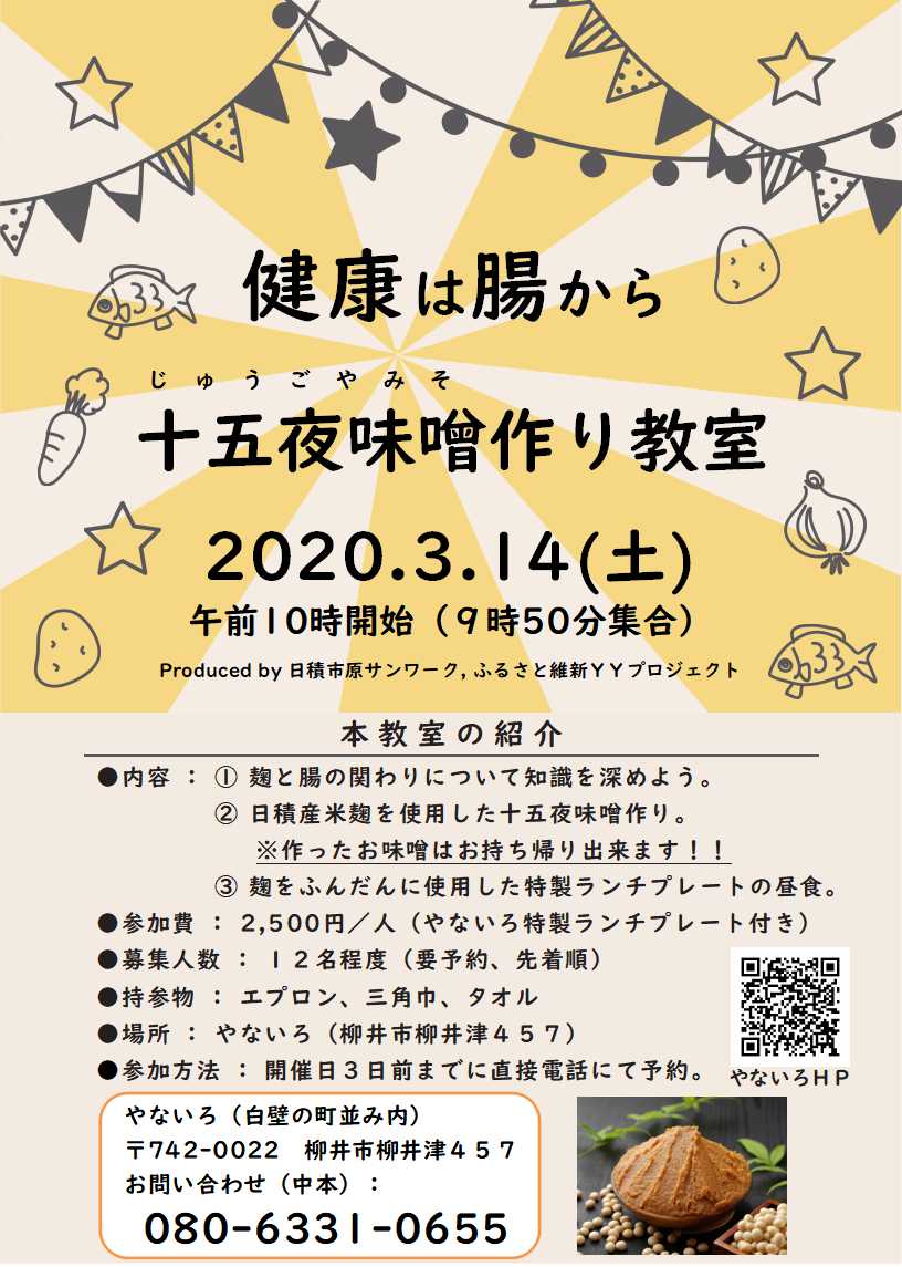 料理教室_20200314