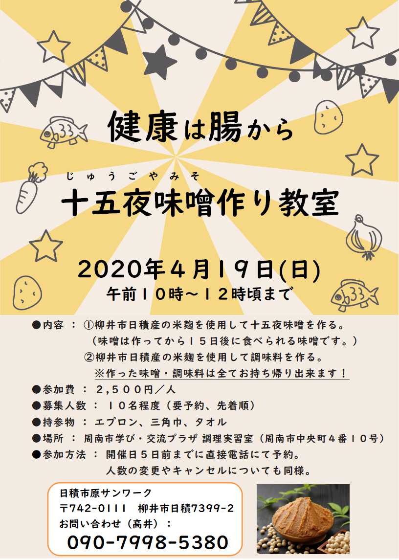 料理教室_20200419