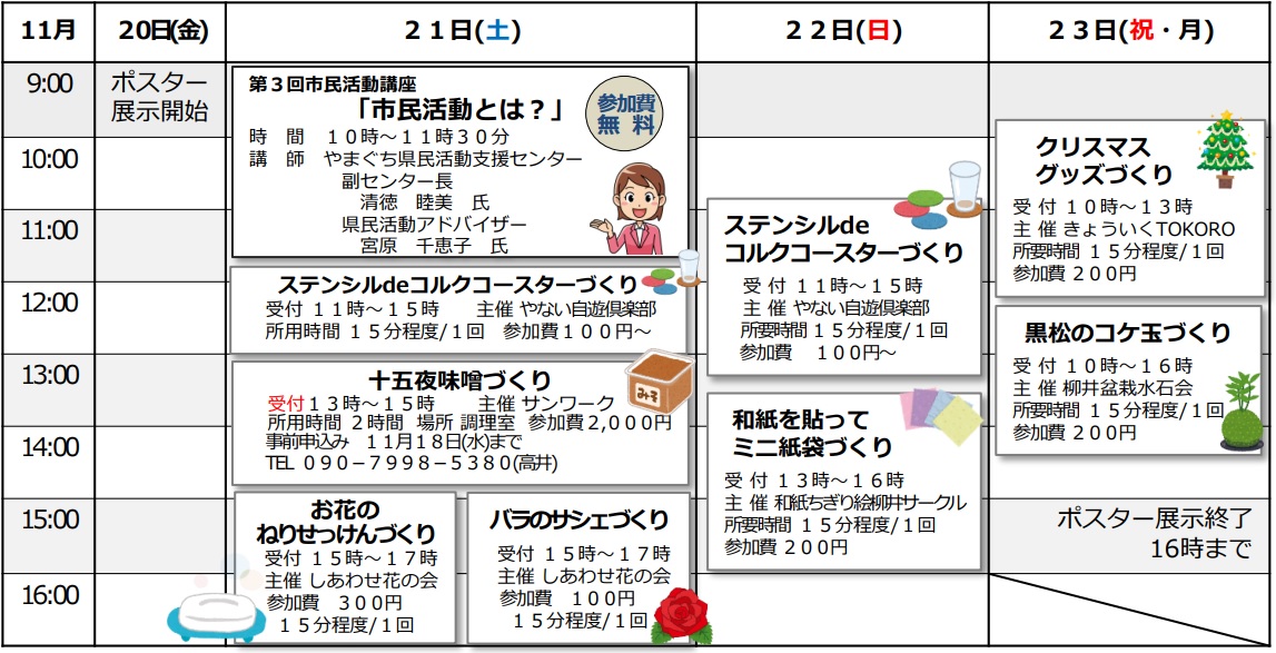 料理教室_20201121