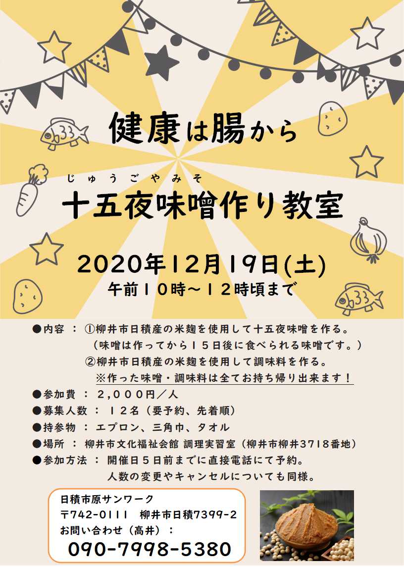 料理教室_20201219