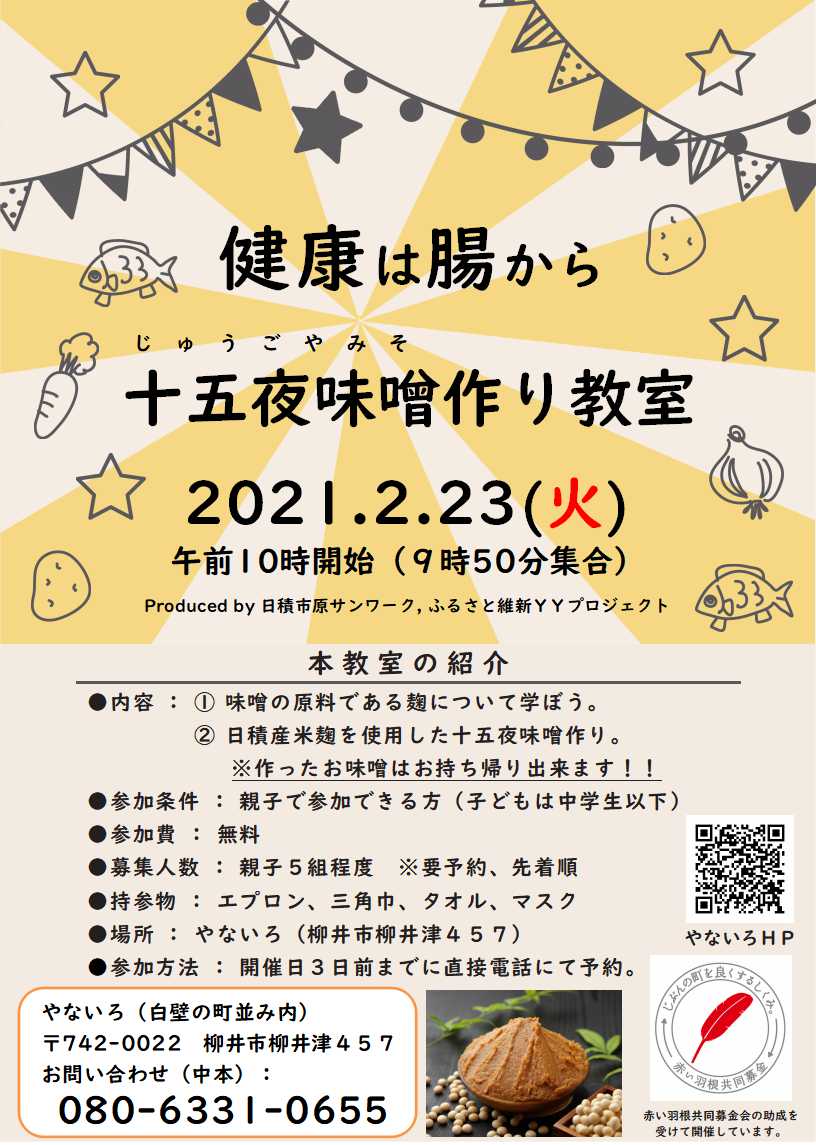 料理教室_20210223