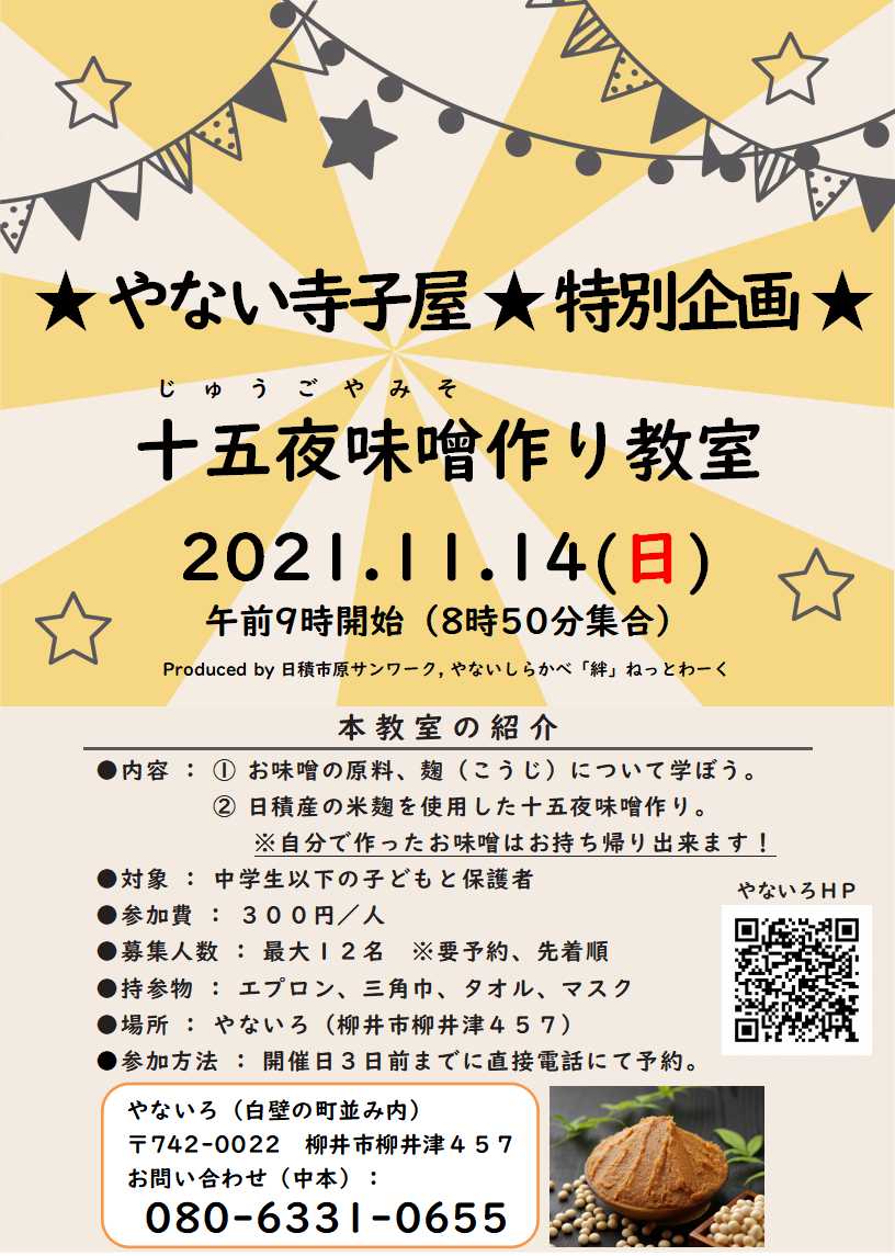 料理教室_20211114